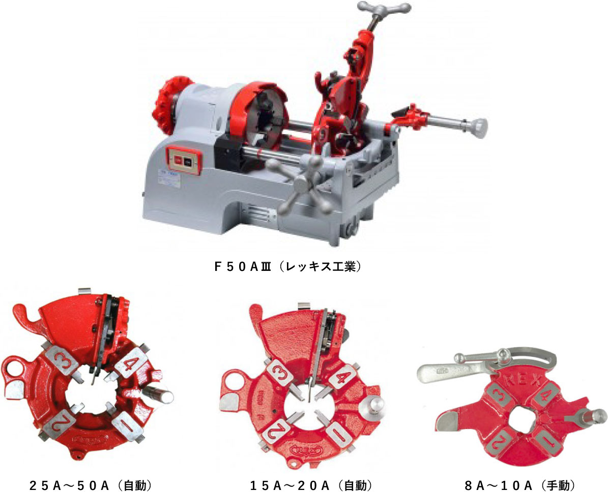 パイプ加工機 ねじ切り機 image