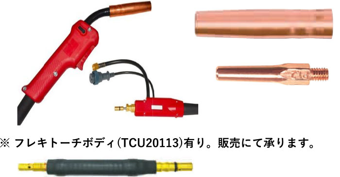 半自動溶接機 半自動トーチ基本出荷仕様一覧 image