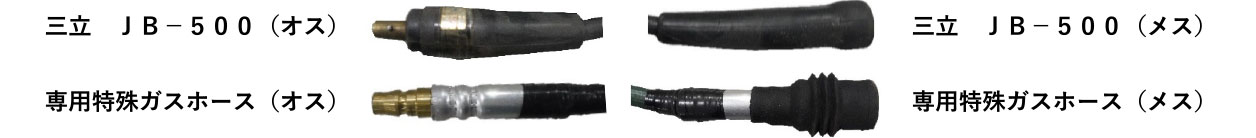 半自動溶接機 半自動溶接機 接続部詳細 image